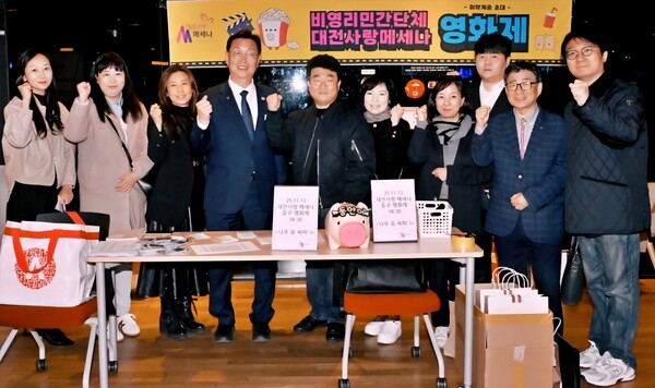 대전사랑메세나 중구 소외이웃 초청 무료 영화제. (사진=대전사랑메세나 제공/굿모닝충청 김태린 기자)