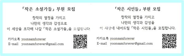 우송고 소설 및 시 창작 부원 모집