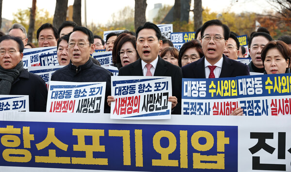 국민의힘 장동혁 대표와 송언석 원내대표 등 의원들이 17일 서울 용산구 대통령실 앞에서 열린 대장동 항소포기 외압 진상규명 국정조사 촉구 기자회견에서 구호를 외치고 있다.(사진=연합뉴스)