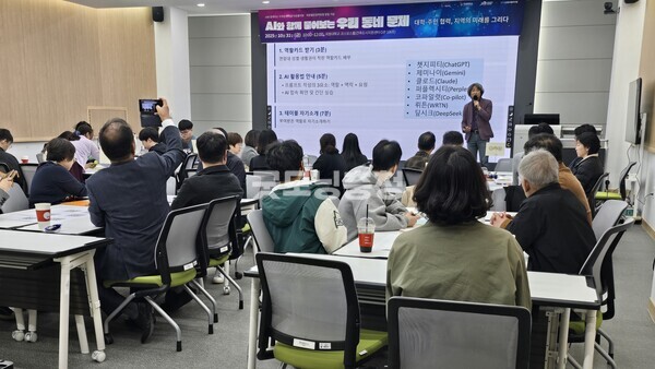 10월 31일 열린 1차 포럼