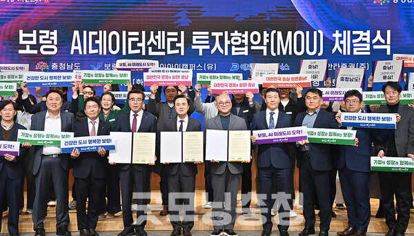 충남 보령시 웅천일반산업단지 내 1만3109㎡ 부지에 100MW급 인공지능(AI) 특화 최첨단 데이터센터가 건립된다. (충남도 제공/ 굿모닝충청=김갑수 기자)