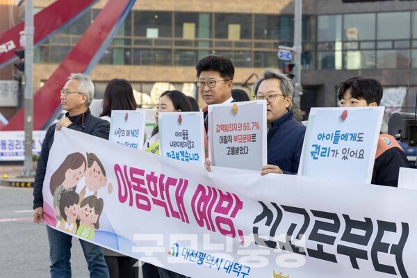 11월 19일 ‘아동학대예방의 날’을 맞아 대전 대덕구가 지역 내 아동을 보호하기 위한 24시간 신속 대응체계를 강화하며 공공 중심 아동보호 시스템의 핵심 역할을 수행하고 있다. (사진=대덕구 제공/굿모닝충청 신성재 기자)
