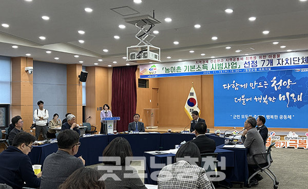 농어촌 기본소득 시범사업에 선정된 전국 7개 기초단체가 한자리에 모여 성공적인 추진을 다짐했다. (사진=청양군 제공/굿모닝충청=이종현 기자)