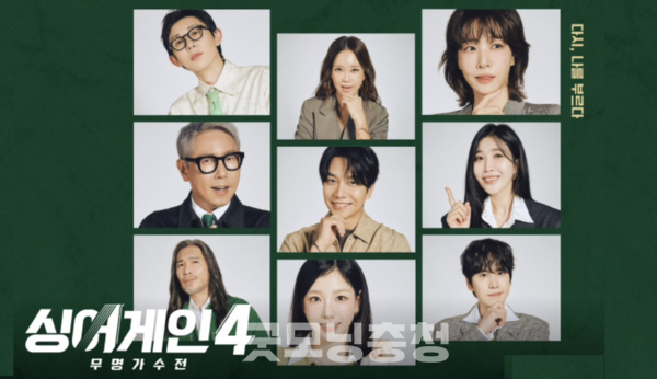  ‘싱어게인4’를 보노라면 아직도 재능과 역량을 갖춘 뮤지션들이 많은 것을 알 수가 있다. 감탄을 넘어서서 경외감이 드는 경우도 빈번하다. (이미지: 싱어게인4 홈/굿모닝충청=노준희 기자)