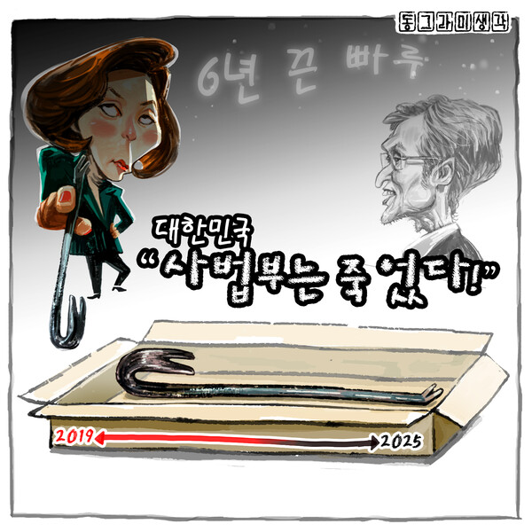 빠루가 준 교훈