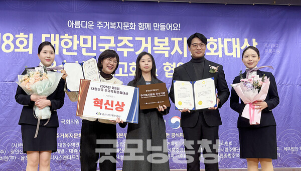 충남개발공사(사장 김병근, 공사)는 20일 서울 여의도 국회도서관에서 열린 ‘제8회 대한민국 주거복지문화대상’에서 기관부문 ‘혁신상’을 수상했다. (공사 제공/ 굿모닝충청=김갑수 기자)