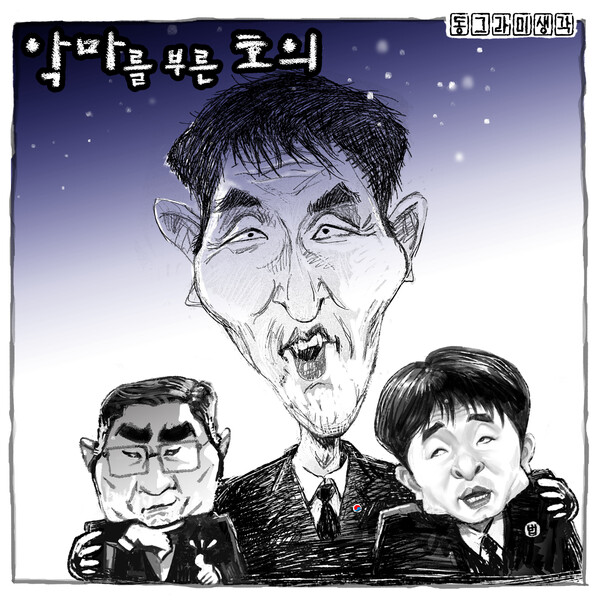 한번 무너진 법정의 권위는 시간으로 잊혀지지 않는다.