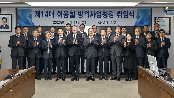 제14대 방사청장 취임식 단체 사진. (자료사진 = 방사청 제공)