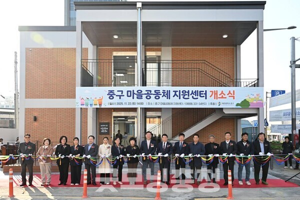 대전 중구가 지역의 연결과 협력, 돌봄의 기반을 마련하기 위한 ‘중구 마을공동체 지원센터’를 태평동에 열었다. (사진=중구 제공/굿모닝충청 신성재 기자)