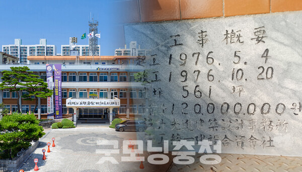 충남 금산군이 청사 신축을 위한 기금을 적립하고 있지만 실제로 이를 이행하기까지는 더 많은 세월이 소요될 전망이다. (금산군 제공 등 자료사진 합성/ 굿모닝충청=김갑수 기자)