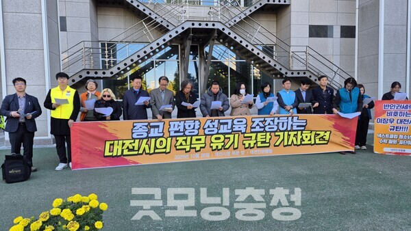 전국성교육강사협회가 넥스트클럽을 대전시청소년성문화센터 수탁에서 배제할 것을 요구했다.(사진=본사DB)