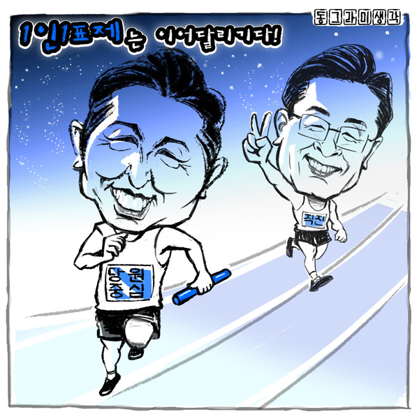 개혁은 말로 준비하는 것이 아니라 실천하며 행동으로 옮기는 것이다.