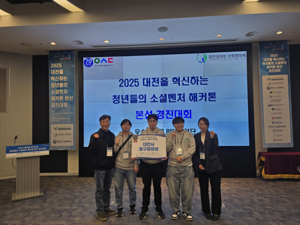 한국폴리텍Ⅳ대학(양형규 학장) 대전캠퍼스 인공지능과 재학생으로 구성된 ‘마음이’ 팀이 독창성과 실현 가능성을 인정받아 *‘Daejeon Innovathon(Innovation + Hackathon) 2025 소셜벤처 해커톤’에서 대전광역시 동구청장상을 수상했다.(사진=한국폴리텍Ⅳ대학 대전캠퍼스 제공)