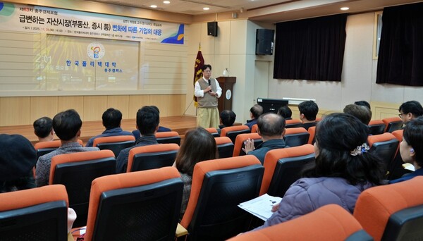 충주상공회의소가 주관하는 제63차 충주경제포럼이 25일 한국폴리텍대학 충주캠퍼스 산학협력관에서 열리고 있다. (사진=충주상공회의소 제공/굿모닝충청 김태린 기자) 