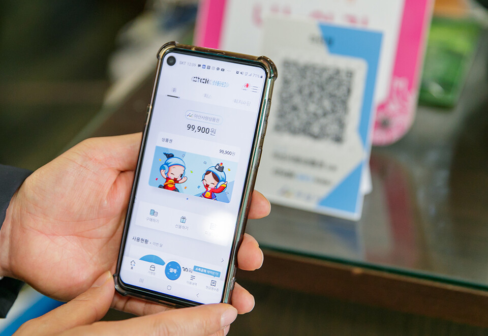 아산페이 사용 모습(사진=아산시 제공)