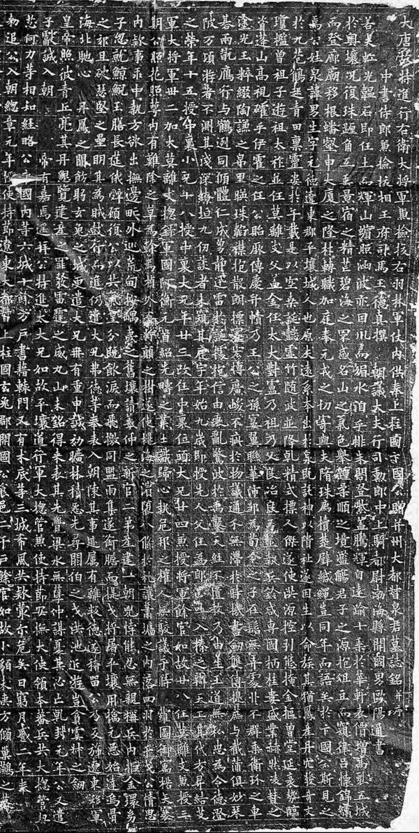 1923년 중국 낙양에서 출토된 천남생묘지명.(사진=인터넷 커뮤니티)