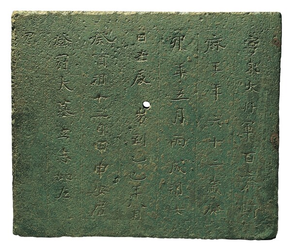 백제 무령왕릉 묘지석.(사진=연합뉴스)