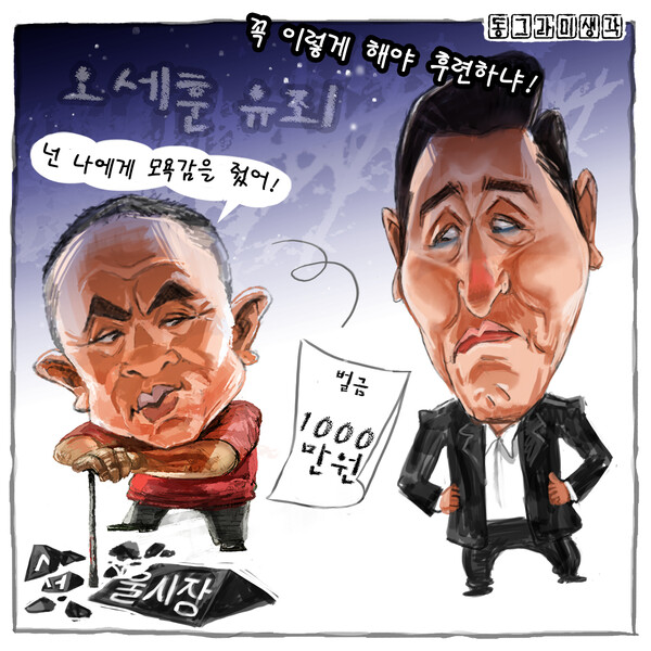 정치는 법정의 유무죄 판결보다 국민의 신뢰를 잃는 순간 더 큰 치명상을 입는다.