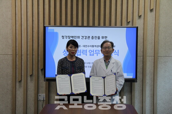 대전보훈병원, 청각장애인 건강검진 수어통역 지원 대문사진, 이미지 설명: 한국보훈복지의료공단 대전보훈병원 이정상 병원장(사진 오른쪽)이 지난 14일 대전수어통역센터 지역지원본부와 업무협약을 체결한 뒤 대전수어통역센터 지역지원본부 관계자와 기념촬영을 하고 있다. (사진=대전보훈병원 제공/굿모닝충청 신성재 기자)