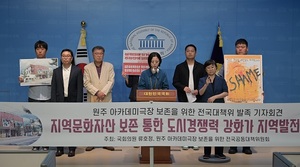 원주 아카데미극장 보존 전국화, 충북시민사회도 힘 보탠다 - 뉴스 썸네일 이미지