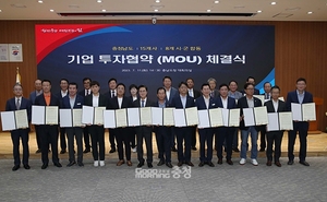 예산군, 2024년에 기업 23개 유치 목표 - 뉴스 썸네일 이미지