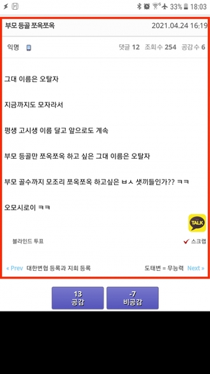 [단독] 與 박상수 운영 커뮤니티, 변호사 시험 탈락자 비하 <b>논란</b>