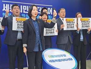 민주당 세종시당 &quot;국민의힘 강준현 후보 관련 정치공작 멈춰라&quot; - 뉴스 썸네일 이미지