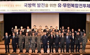 합동대, 한남대와 국방 세미나 열어 - 뉴스 썸네일 이미지