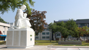 공주교대,  3회 연속 '찾아가는 학교 컨설팅' 공모 선정 - 뉴스 썸네일 이미지