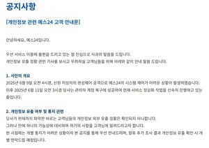 SKT·예스24, 연이은 해킹에 시민들 불안...국내 사이트 30곳 추가 해킹... - 뉴스 썸네일 이미지