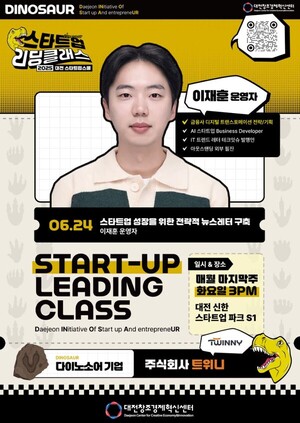 대전혁신센터, 스타트업 뉴스레터 구축 교육 - 뉴스 썸네일 이미지