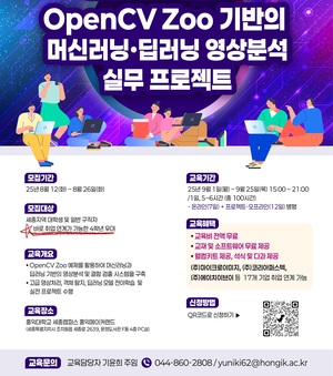 세종일자리진흥원 "AI·영상분석 전문가에 도전을" - 뉴스 썸네일 이미지