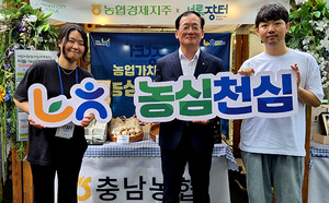 충남세종농협, <b>서울</b> <b>서로장터</b>서 사과·마늘 판매