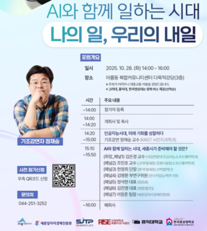 "AI시대, 나는 무슨 일을 하지?" - 뉴스 썸네일 이미지
