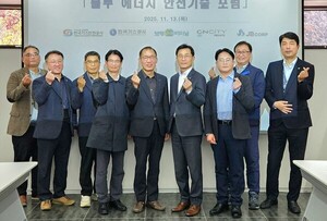 가스안전공사 대전본부, 블루 에너지 안전기술포럼 개최 - 뉴스 썸네일 이미지