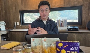 "독특하면 팔린다"...세종 청년의 '기발한 도전' - 뉴스 썸네일 이미지