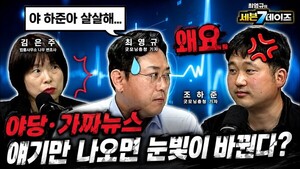 [분석] ‘AI 배당금’에 덧씌워진 색깔론… 영남 유권자 '실용’ 택할까?