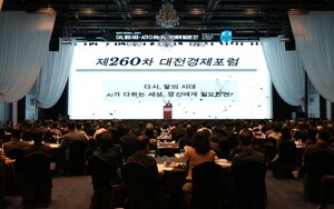 대전상공회의소, 대전경제포럼 조찬세미나 개최 - 뉴스 썸네일 이미지
