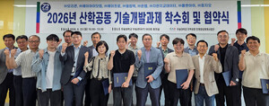 우송대, 2026 산학공동 기술개발과제 착수회·협약식 - 뉴스 썸네일 이미지