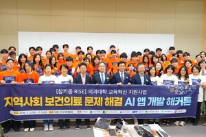 전국 의대 5곳, AI로 지역 보건의료 문제 해결 나선다
