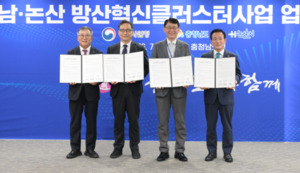 논산시, AI 국방로봇 중심 K-방산 거점 도약 시작했다 - 뉴스 썸네일 이미지