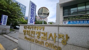 "헛걸음하지 마세요"... 병역판정검사 7월 말 5일간 중단 - 뉴스 썸네일 이미지