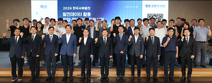 서부발전, 발전데이터 개방…30개 기업 사업화 지원