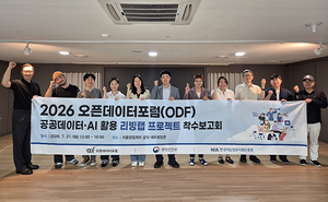 투겟로컬, 행안부 공공데이터·AI 리빙랩 수행기업 선정