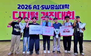 충남대, AI·SW중심대학 디지털 경진대회 AI부문 대상 쾌거