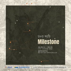 "스쳐간 풍경과 기억을 화폭에"...단수민 작가가 찾는 '이정표' - 뉴스 썸네일 이미지